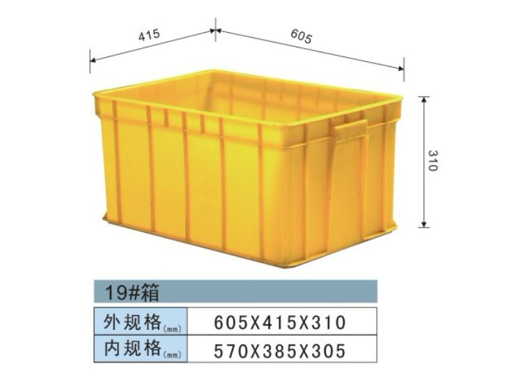 19#周轉(zhuǎn)箱
